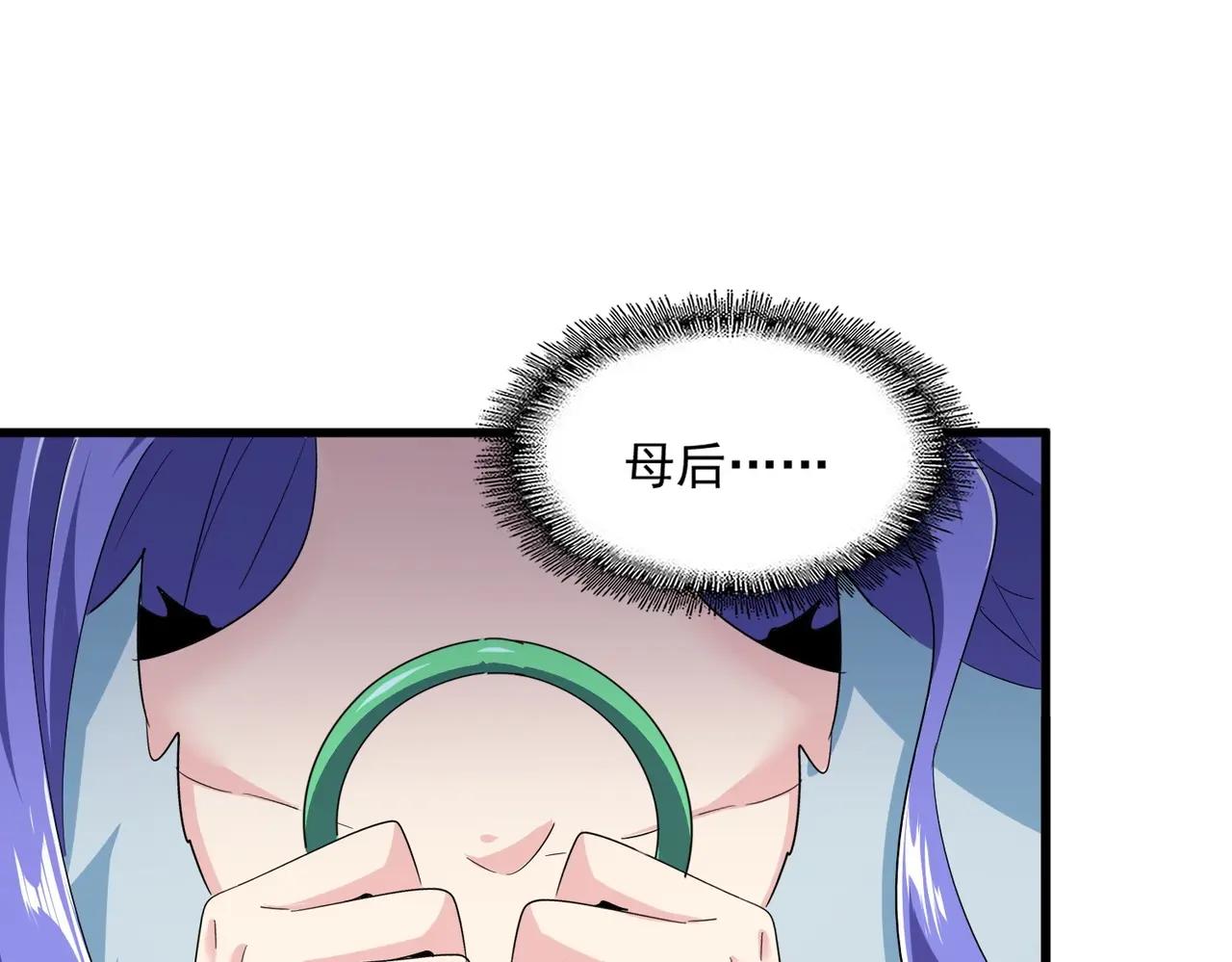 第382话 偷心的贼人！ 第59页