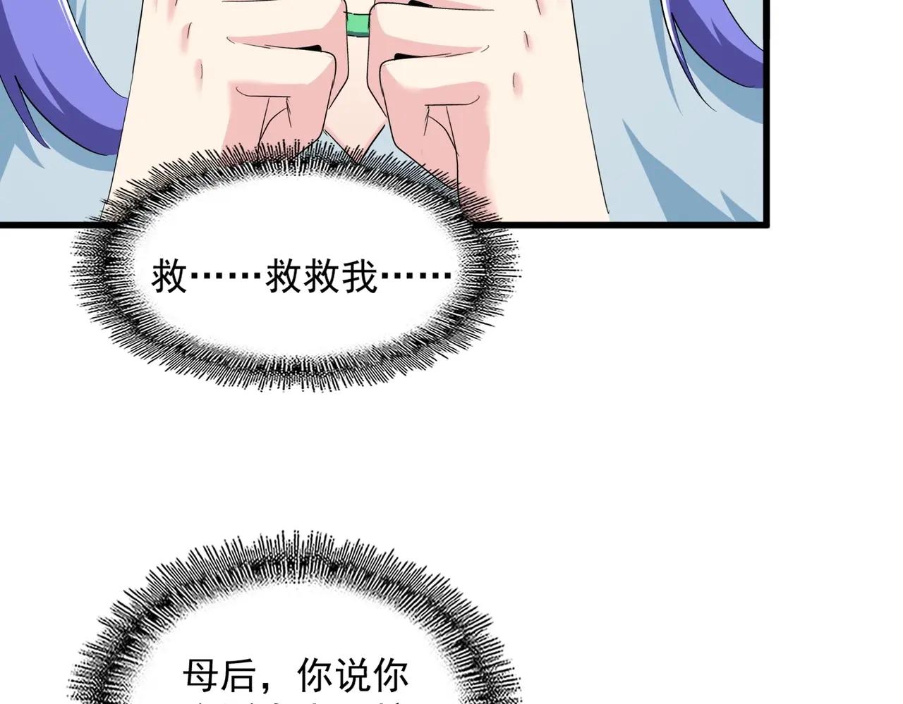 第382话 偷心的贼人！ 第60页