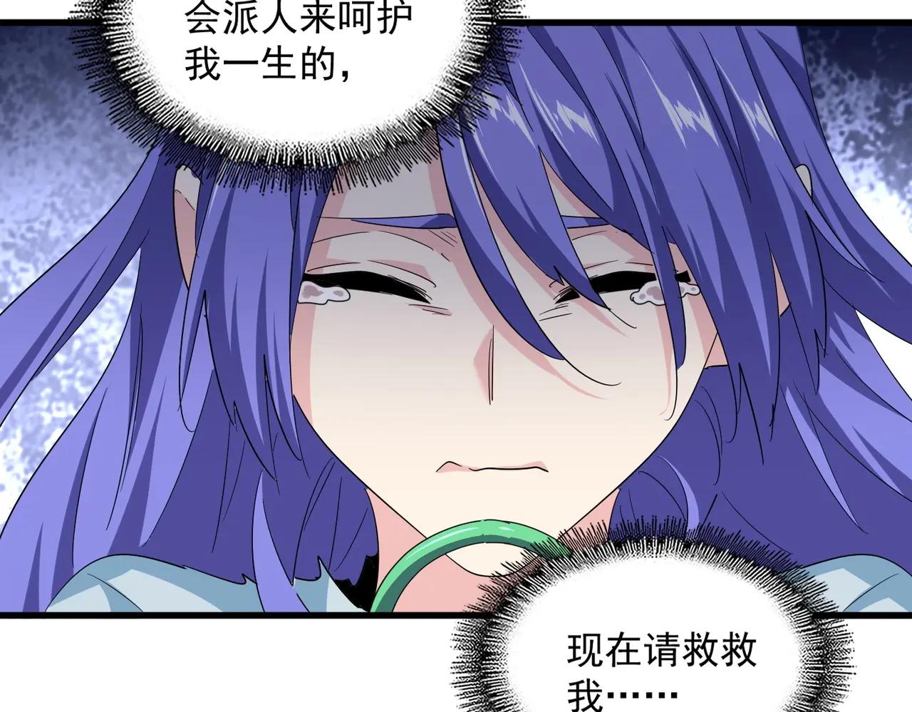 第382话 偷心的贼人！ 第61页