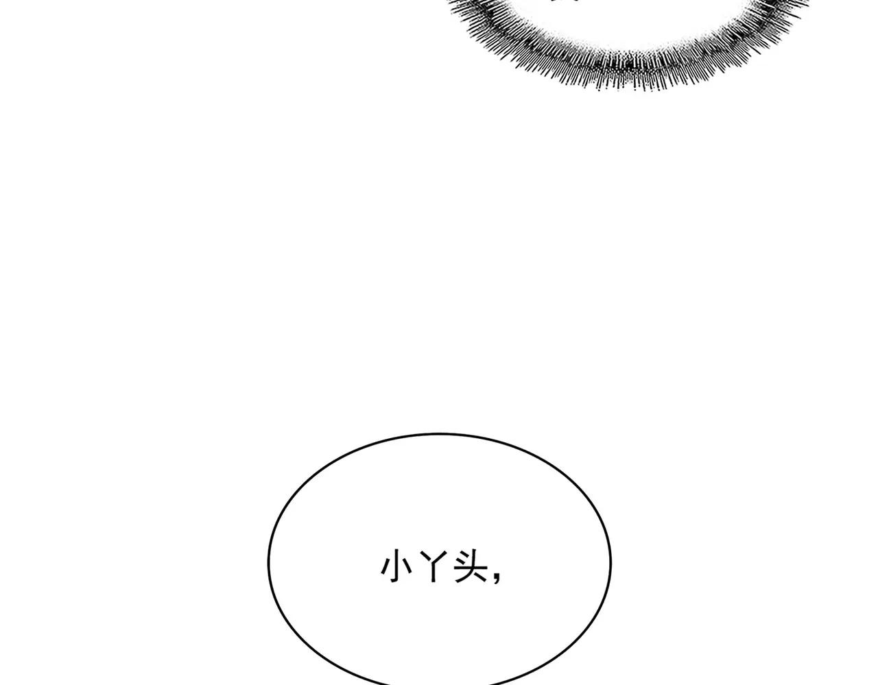 第382话 偷心的贼人！ 第62页