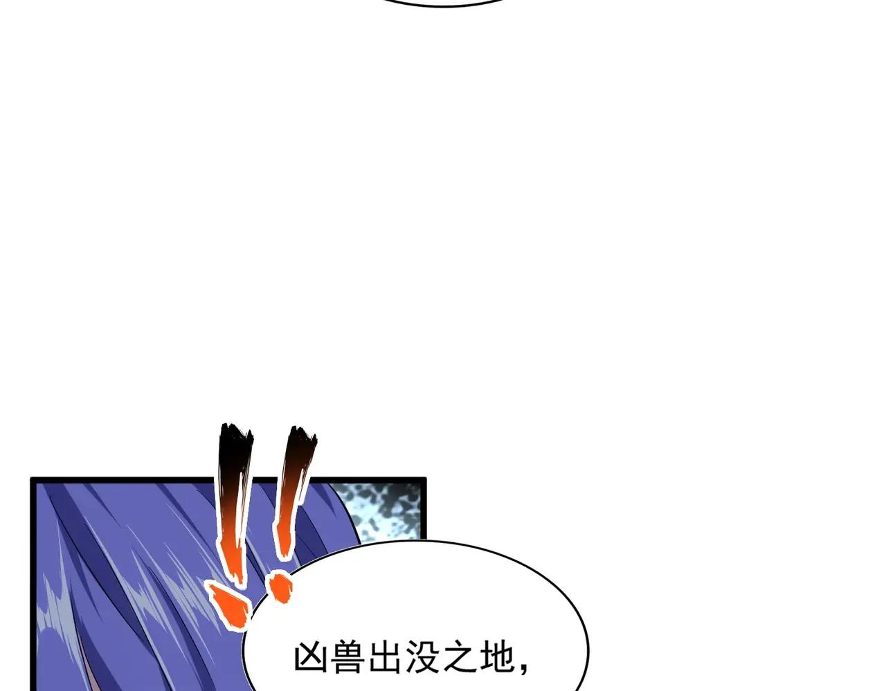 第382话 偷心的贼人！ 第63页