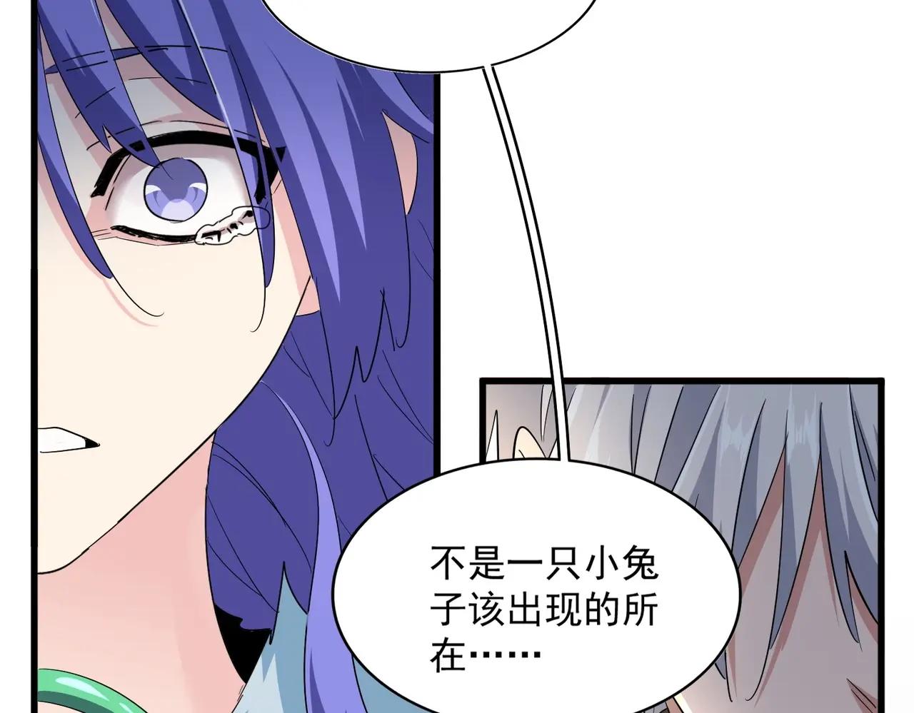 第382话 偷心的贼人！ 第64页