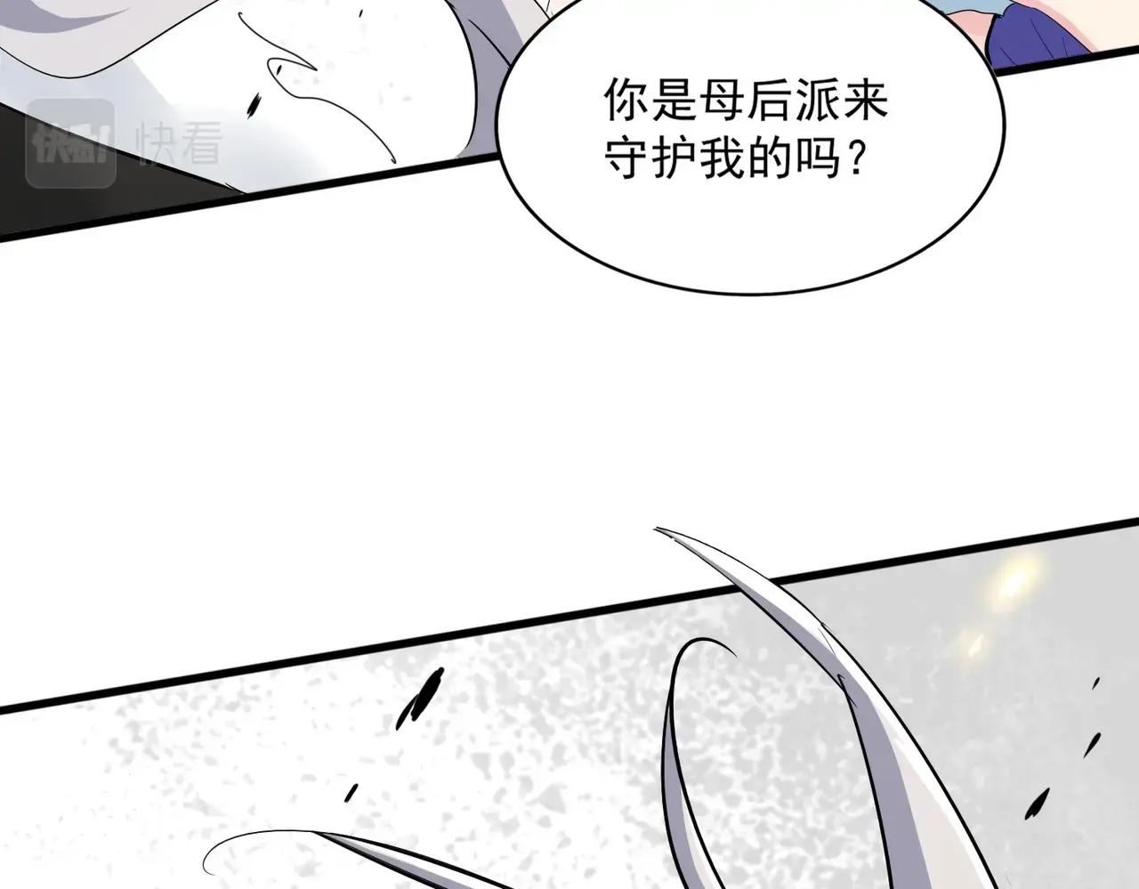 第382话 偷心的贼人！ 第72页