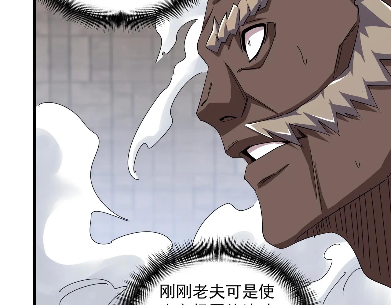 第382话 偷心的贼人！ 第81页