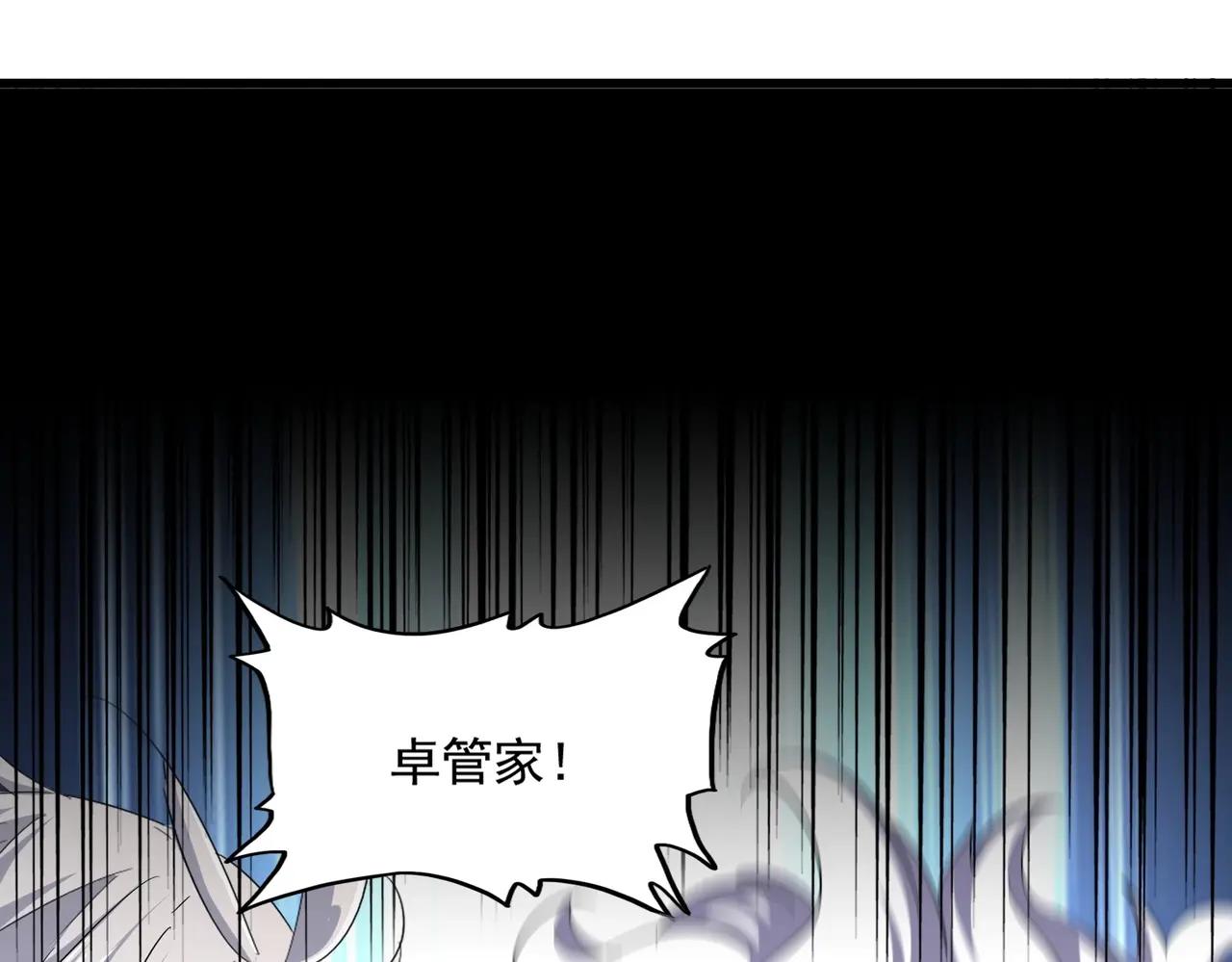第382话 偷心的贼人！ 第84页