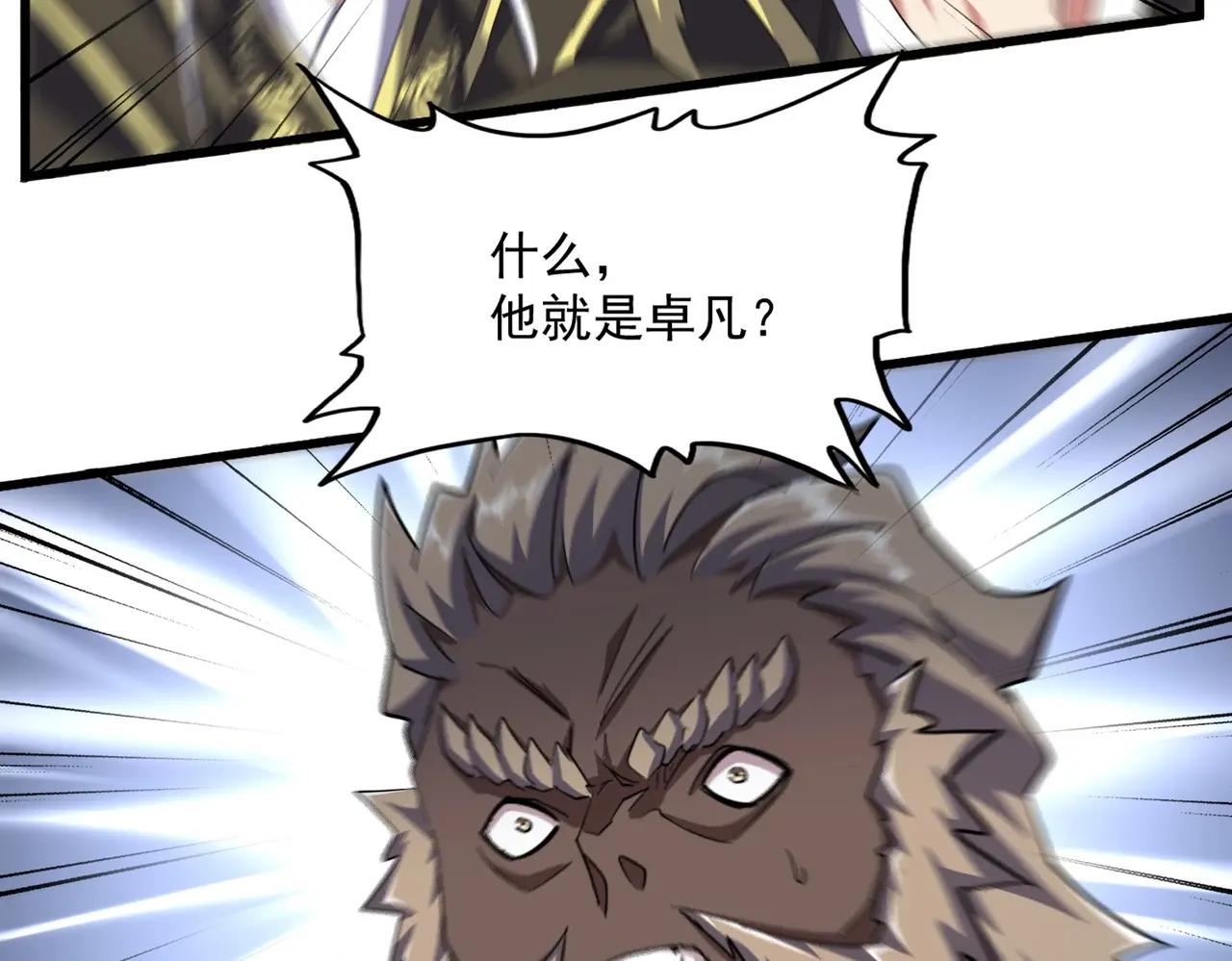 第382话 偷心的贼人！ 第88页
