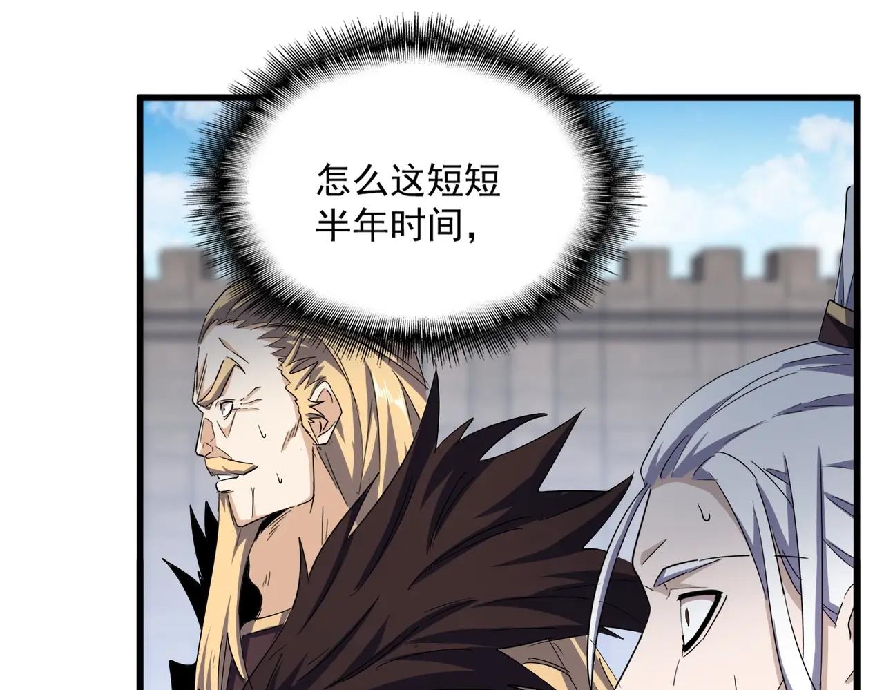 第382话 偷心的贼人！ 第90页