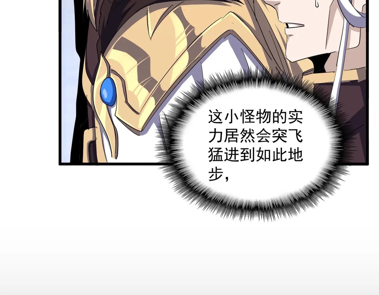 第382话 偷心的贼人！ 第91页