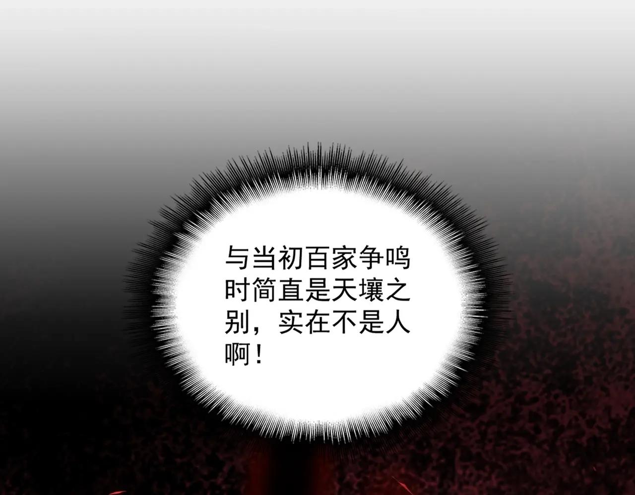 第382话 偷心的贼人！ 第92页