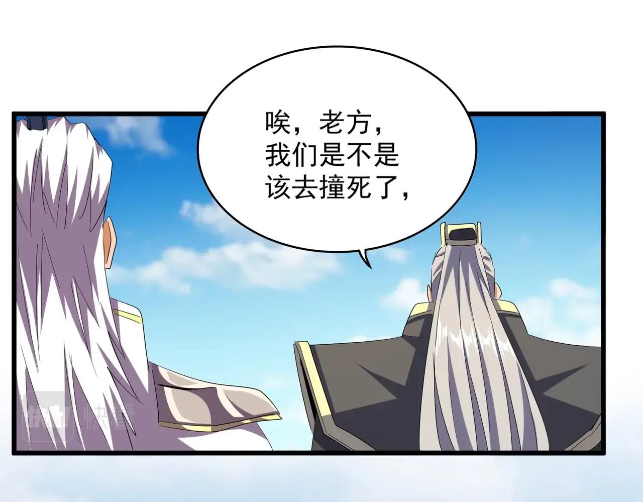 第382话 偷心的贼人！ 第96页