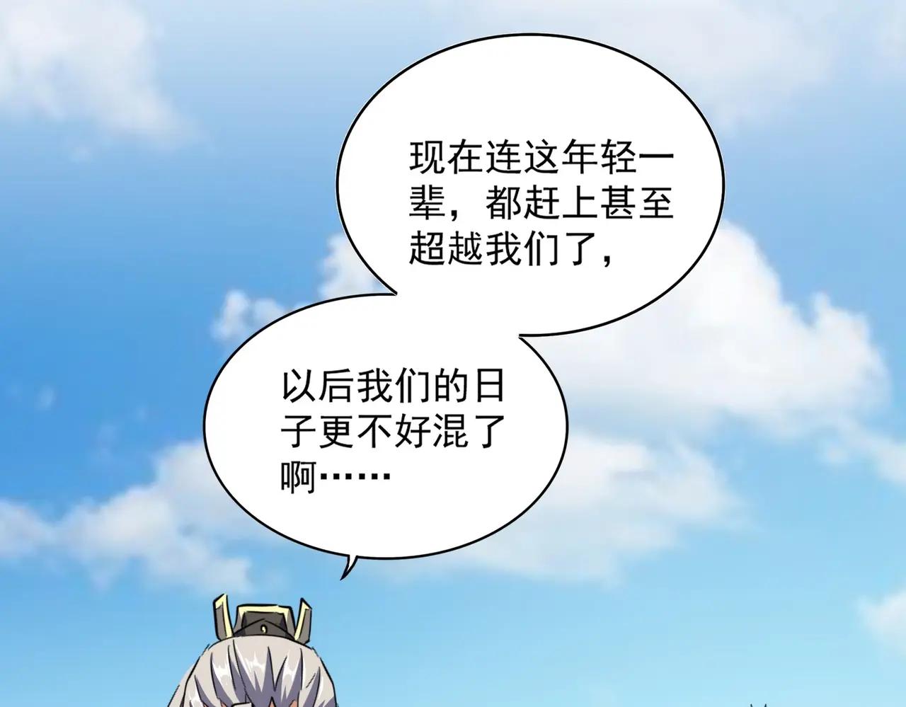 第382话 偷心的贼人！ 第97页