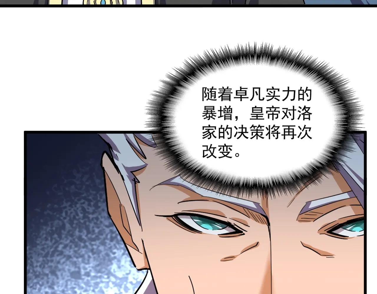 第382话 偷心的贼人！ 第99页