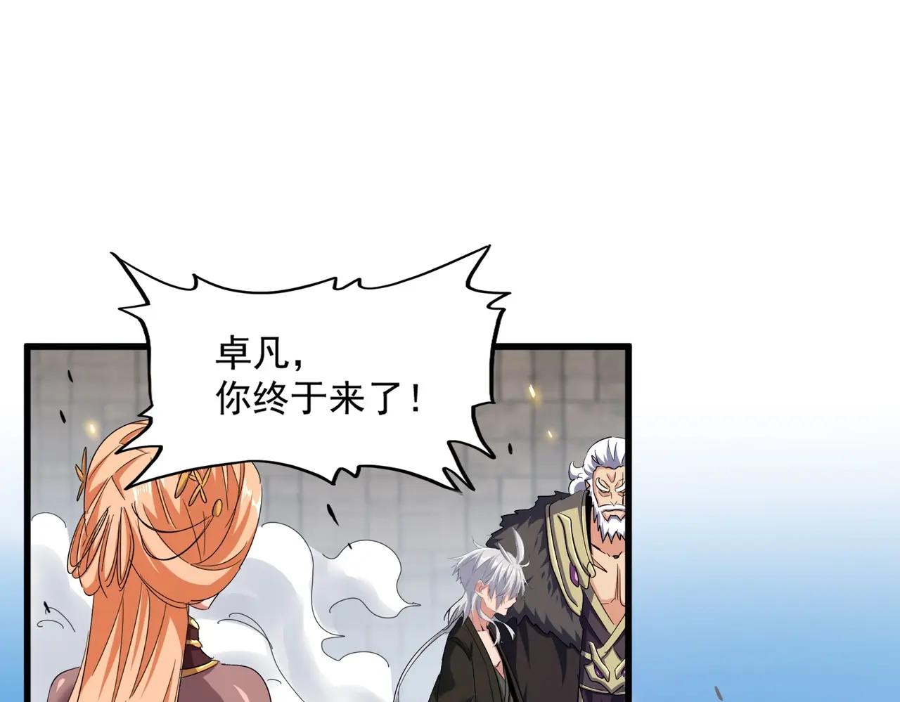 第382话 偷心的贼人！ 第101页