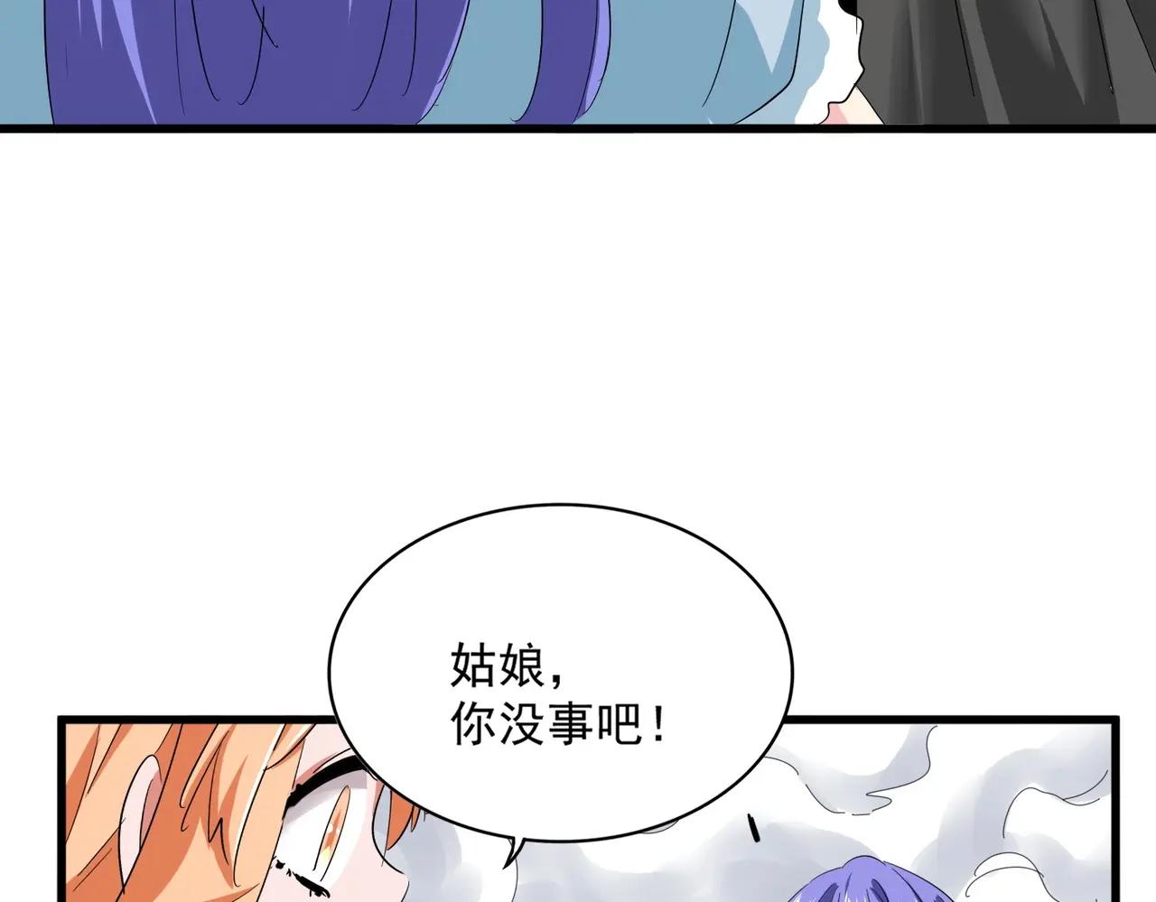 第382话 偷心的贼人！ 第104页