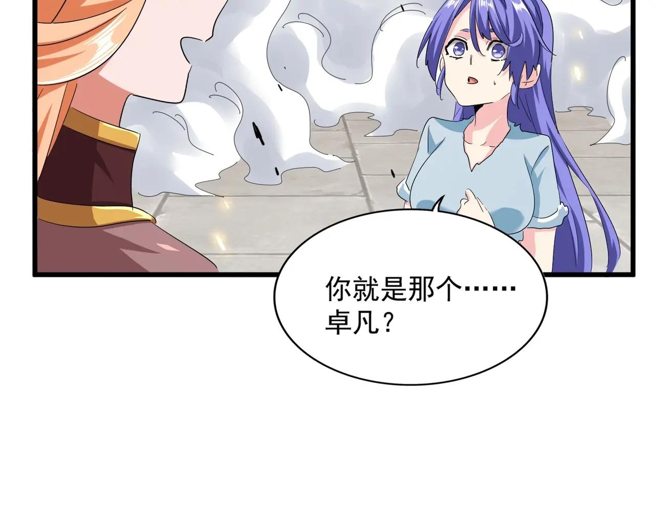 第382话 偷心的贼人！ 第105页