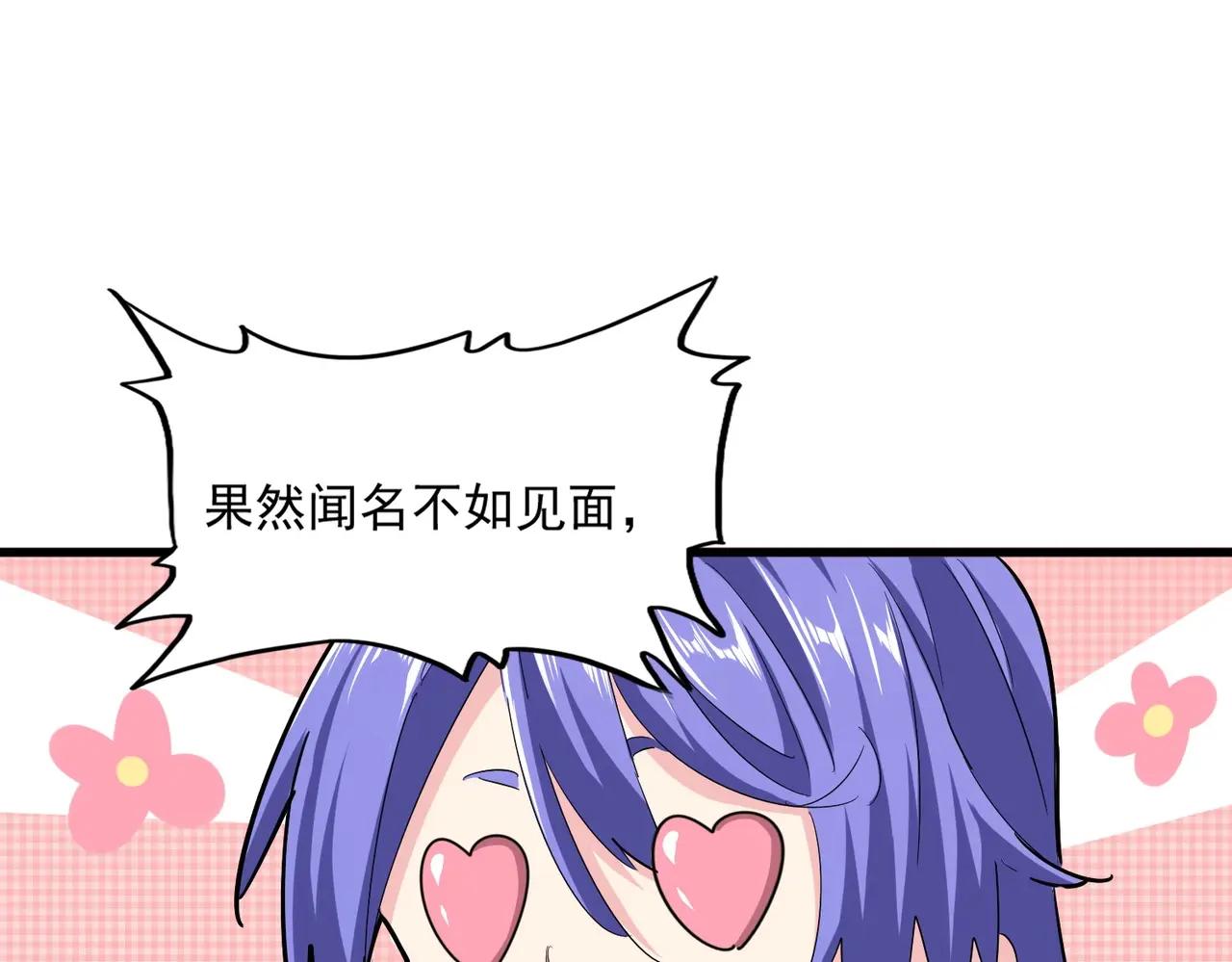 第382话 偷心的贼人！ 第106页