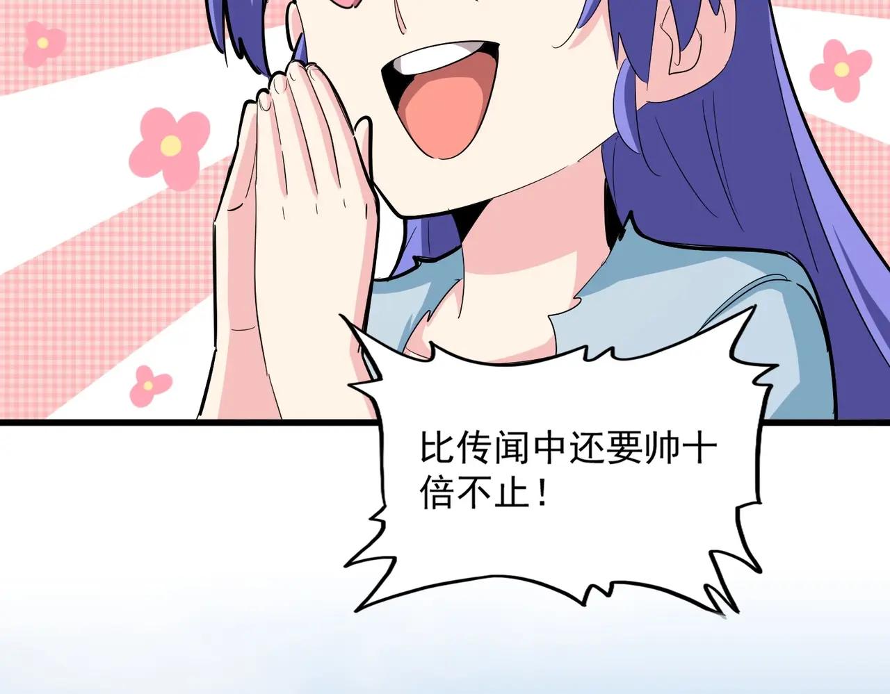 第382话 偷心的贼人！ 第107页