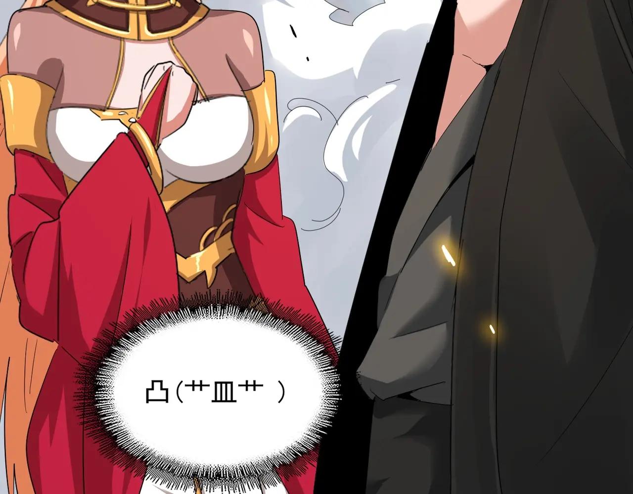 第382话 偷心的贼人！ 第110页