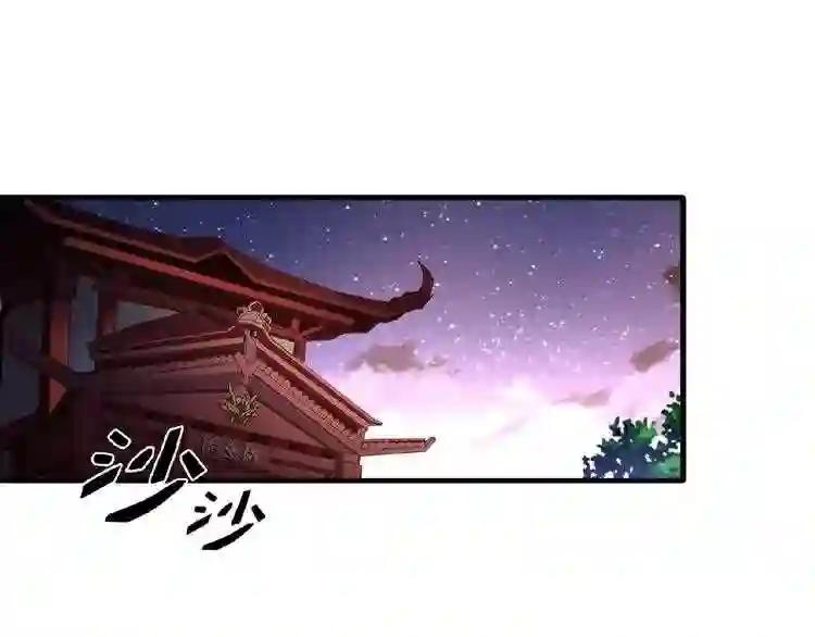 第25话 废物的下场就是死! 第4页