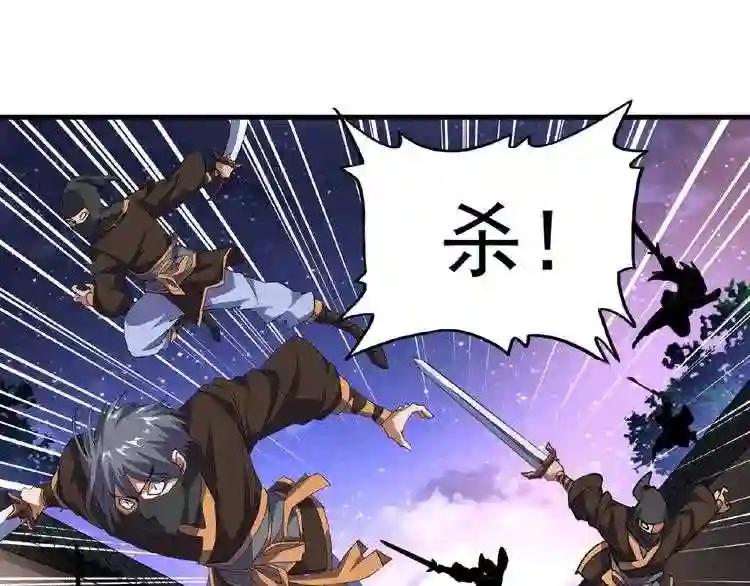 第25话 废物的下场就是死! 第5页