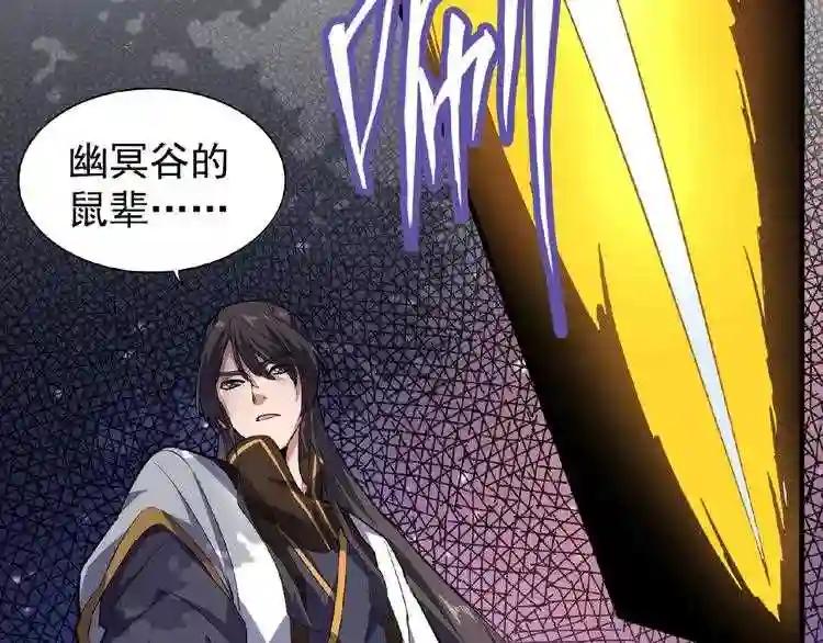 第25话 废物的下场就是死! 第9页