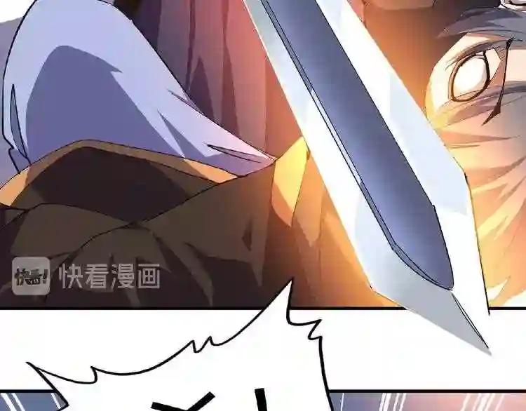 第25话 废物的下场就是死! 第11页