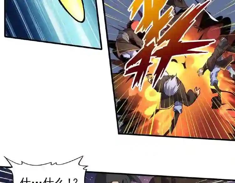 第25话 废物的下场就是死! 第15页