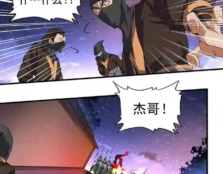 第25话 废物的下场就是死! 第16页