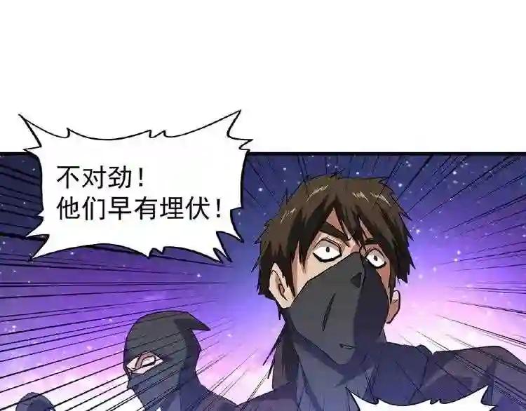 第25话 废物的下场就是死! 第19页