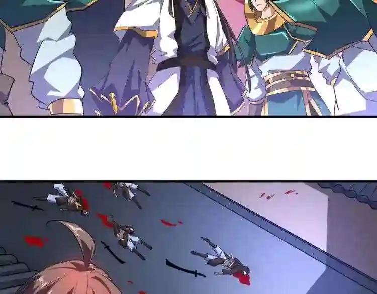 第25话 废物的下场就是死! 第21页