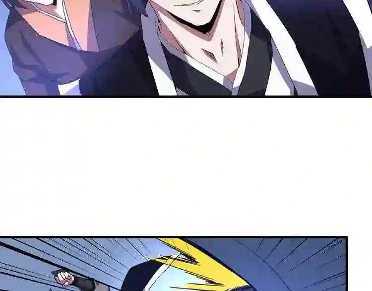 第25话 废物的下场就是死! 第26页