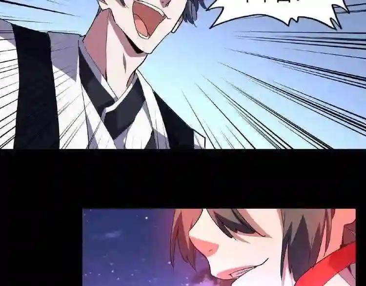 第25话 废物的下场就是死! 第28页