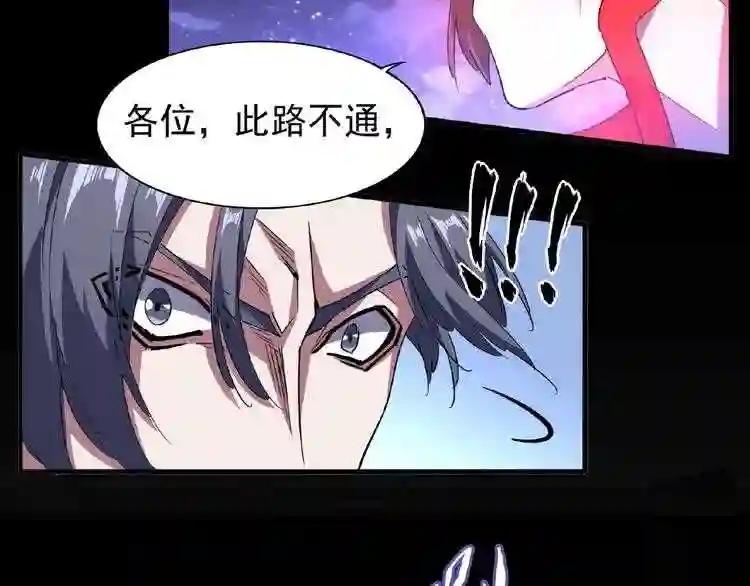第25话 废物的下场就是死! 第29页