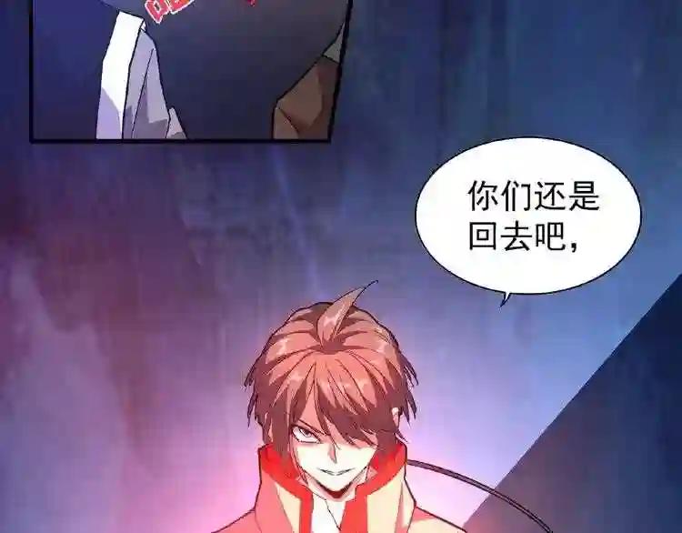 第25话 废物的下场就是死! 第31页