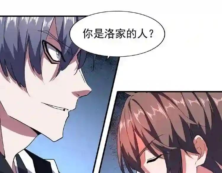 第25话 废物的下场就是死! 第34页