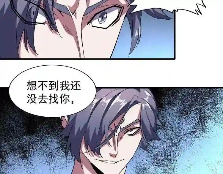 第25话 废物的下场就是死! 第36页