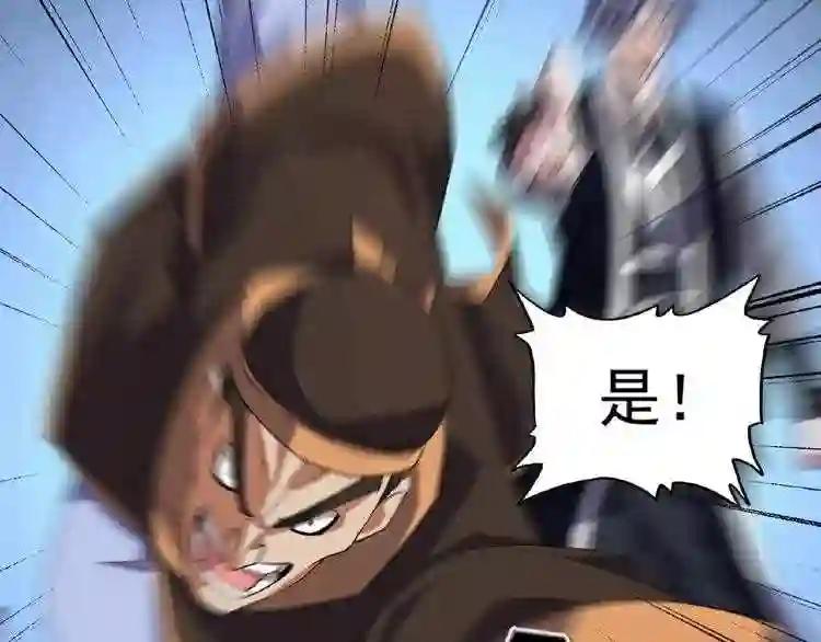 第25话 废物的下场就是死! 第38页