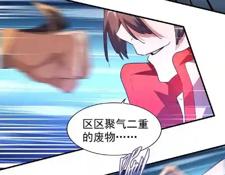 第25话 废物的下场就是死! 第40页