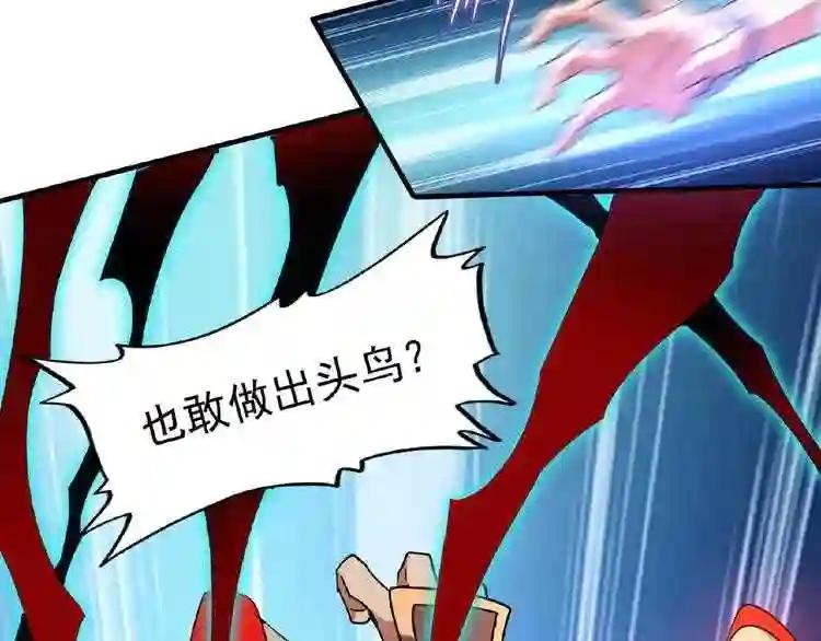 第25话 废物的下场就是死! 第41页