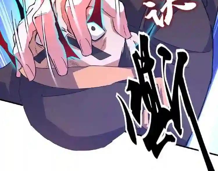 第25话 废物的下场就是死! 第43页