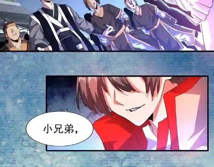 第25话 废物的下场就是死! 第46页