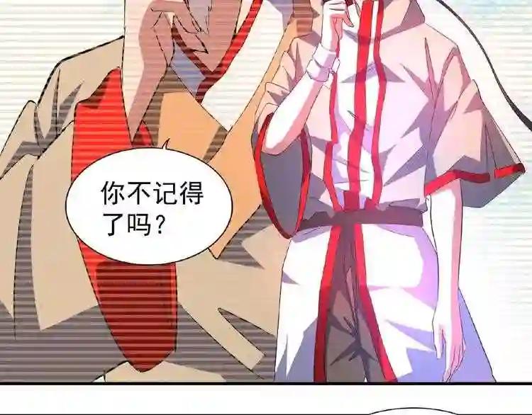 第25话 废物的下场就是死! 第48页