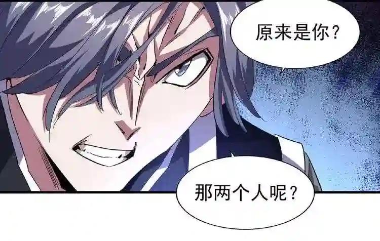第25话 废物的下场就是死! 第49页