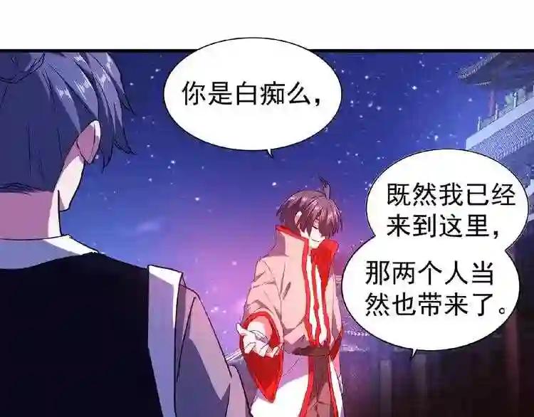 第25话 废物的下场就是死! 第50页