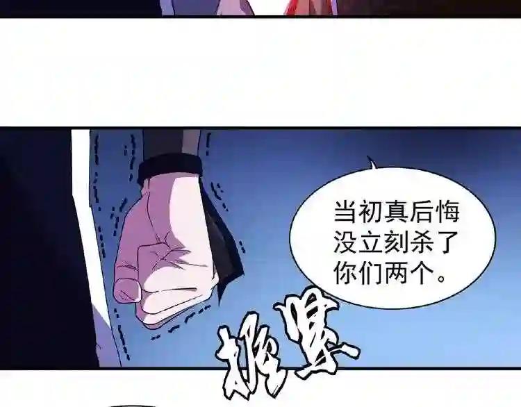 第25话 废物的下场就是死! 第51页