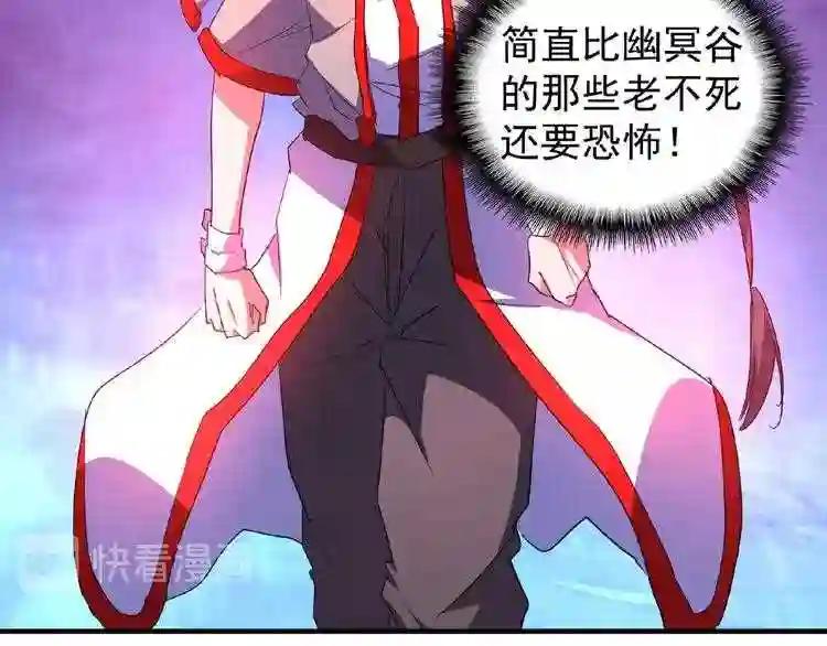 第25话 废物的下场就是死! 第55页