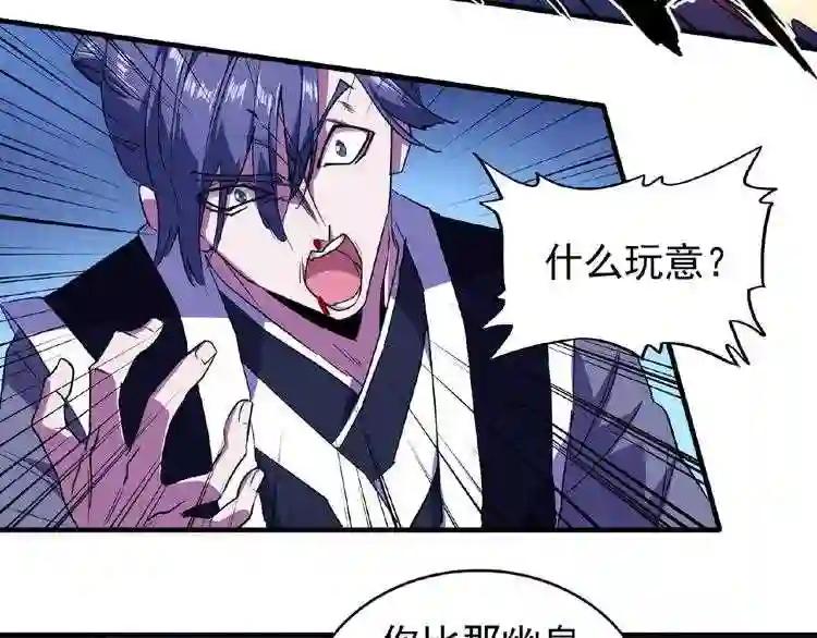 第25话 废物的下场就是死! 第62页