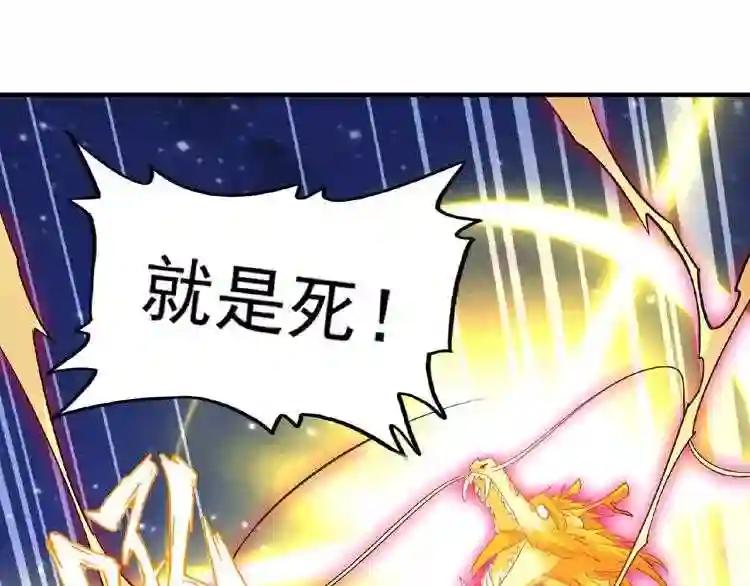 第25话 废物的下场就是死! 第66页