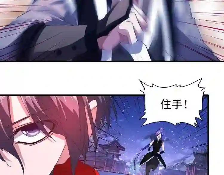 第25话 废物的下场就是死! 第71页