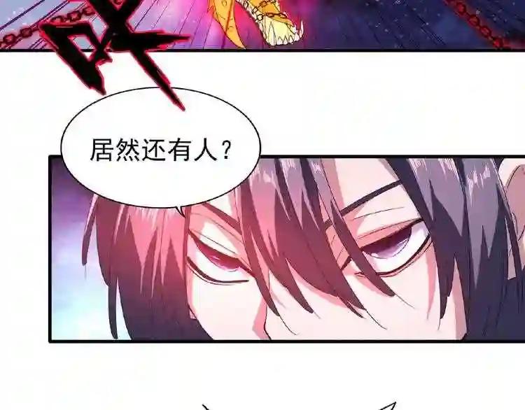 第25话 废物的下场就是死! 第75页